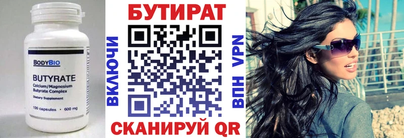 купить наркотик  Сланцы  БУТИРАТ оксибутират 