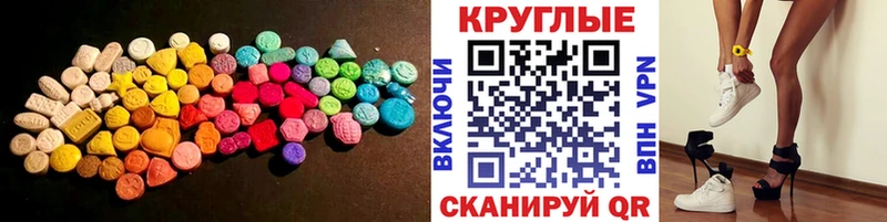 Ecstasy MDMA  блэк спрут рабочий сайт  Сланцы 