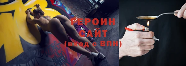 героин Армянск