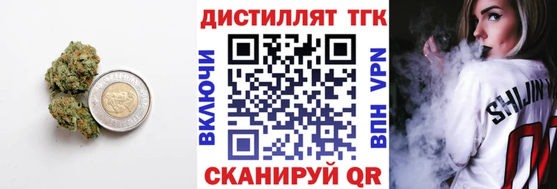 наркота  Сланцы  ТГК вейп с тгк 